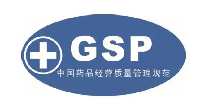 GSP 醫(yī)藥冷庫建造設(shè)計的標(biāo)準(zhǔn)規(guī)范 GSP 醫(yī)藥冷庫建造設(shè)計的標(biāo)準(zhǔn)規(guī)范
