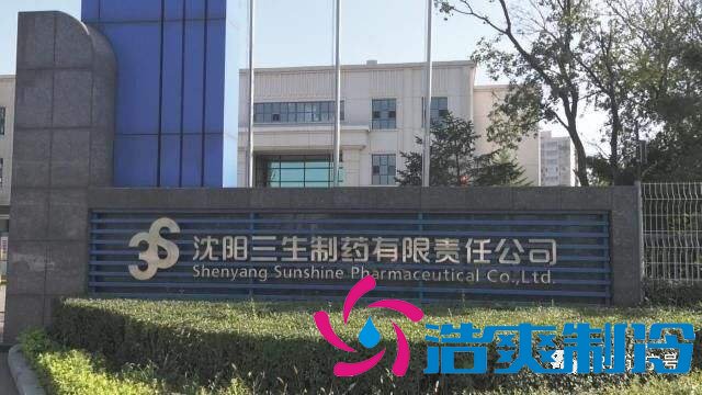 沈陽三生制藥3000平米低溫（冷凍、冷藏）醫(yī)藥物流冷庫工程案例