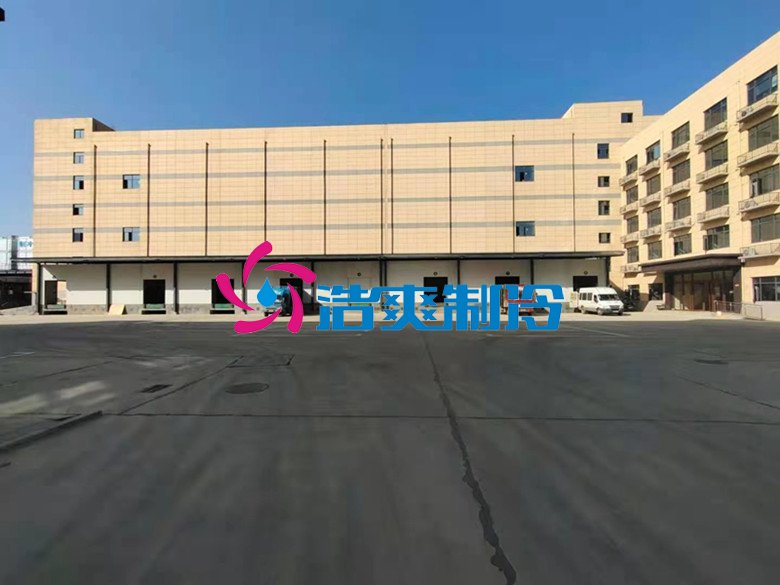 浩爽制冷，冷鏈物流冷庫，低溫冷凍庫