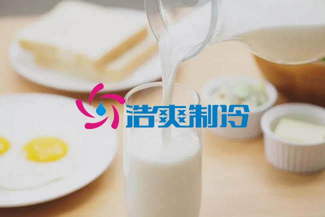 浩爽制冷，牛奶冷藏庫
